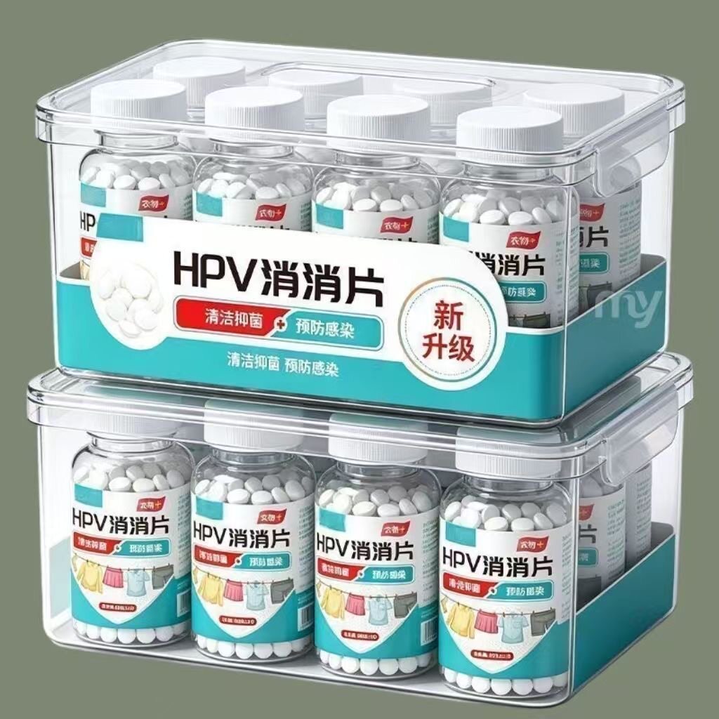 衣物洗衣可机洗消毒次氯酸消毒除味多用途预防HPV消毒片公共洗衣