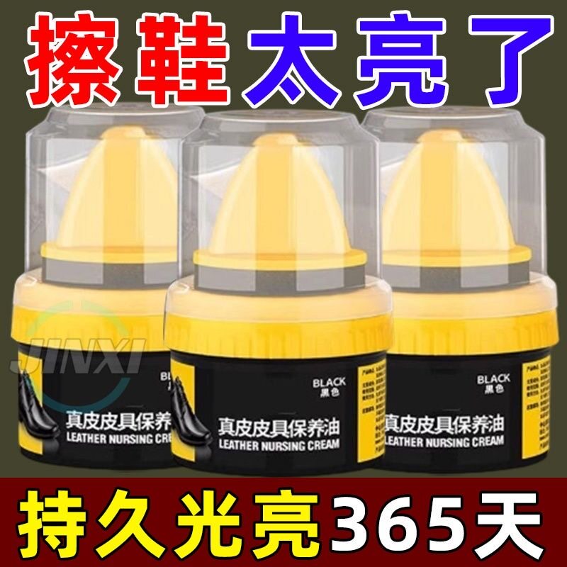 液体鞋油黑色无色真皮皮鞋保养油高级清洁剂鞋刷护理通用擦鞋神器
