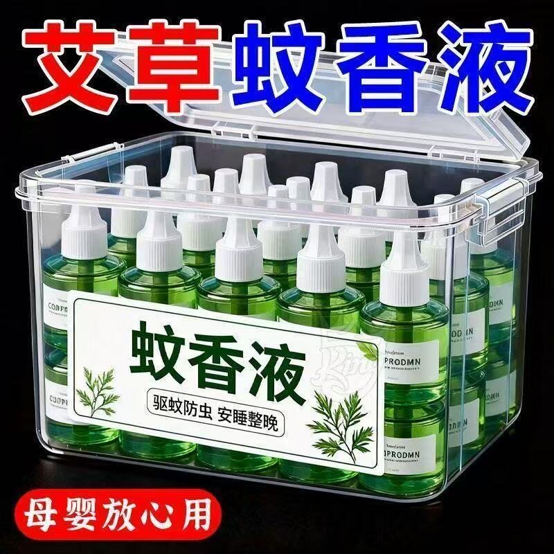 电蚊香液驱蚊液孕妇婴幼儿童家用插电加热器防蚊防虫