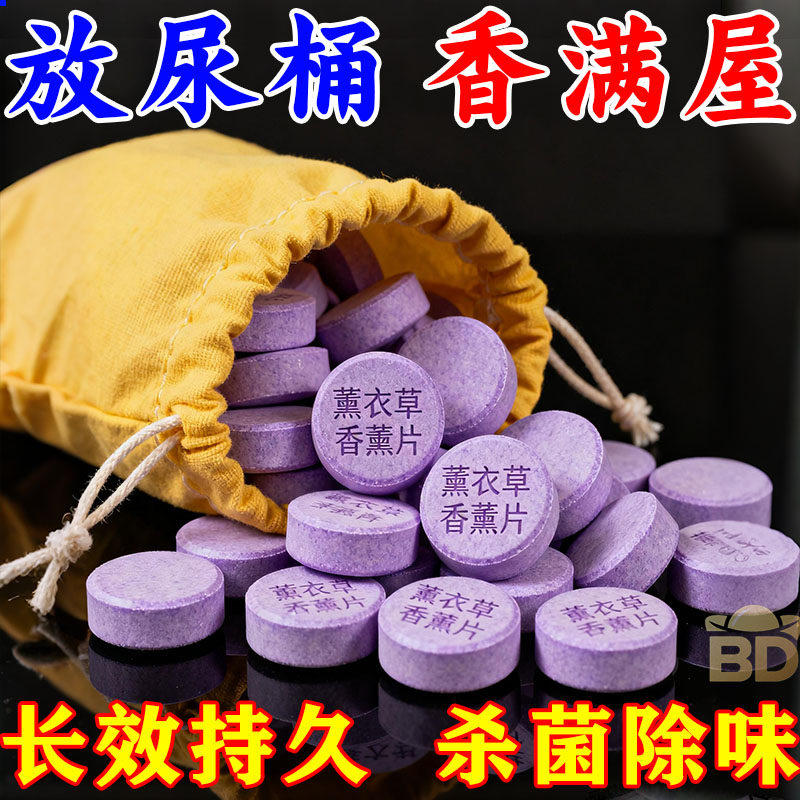衣柜香薰片家用空气清新剂薰衣草香薰衣物留香卫生间厕所除臭神器,洗护清洁剂/卫生巾/纸/香薰,除臭贴/除臭粘贴垫,淘宝优惠券,粉丝福利购,淘宝优惠卷