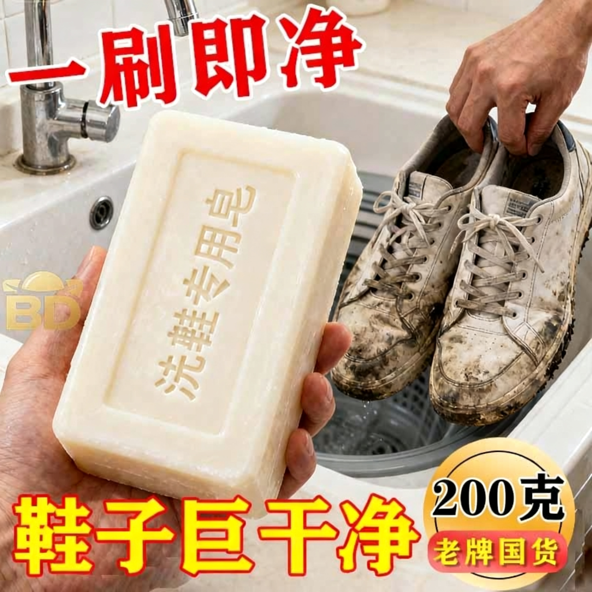 洗鞋肥皂去污刷鞋小孩洗鞋子香皂持久留香肥皂白色专用洗袜子香皂