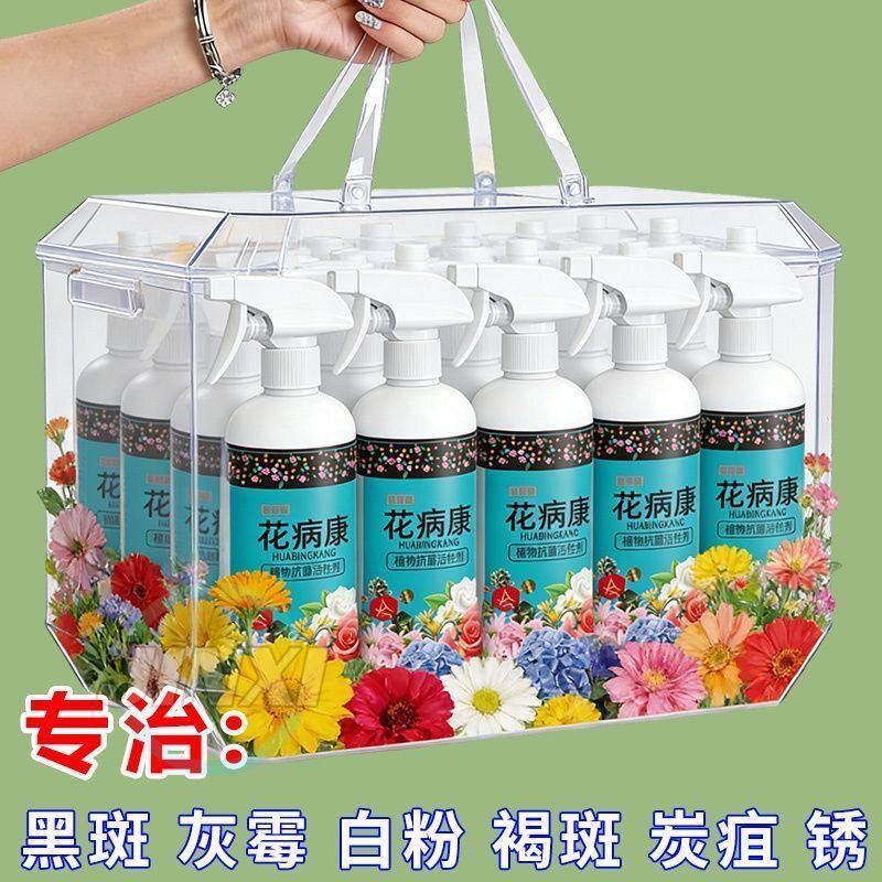 花病康花卉专用杀菌专治白粉黑斑烂根黄叶绿植盆栽防病除菌营养液