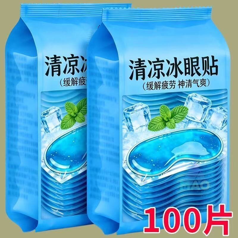 冰敷眼罩睡眠冰凉眼罩夏季遮光眼午休冰爽冷敷眼罩冰凉贴冰敷眼罩