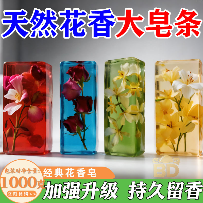 【1000g大皂条新款茉莉香皂】衣领净强效去除污渍去黄增艳花香型