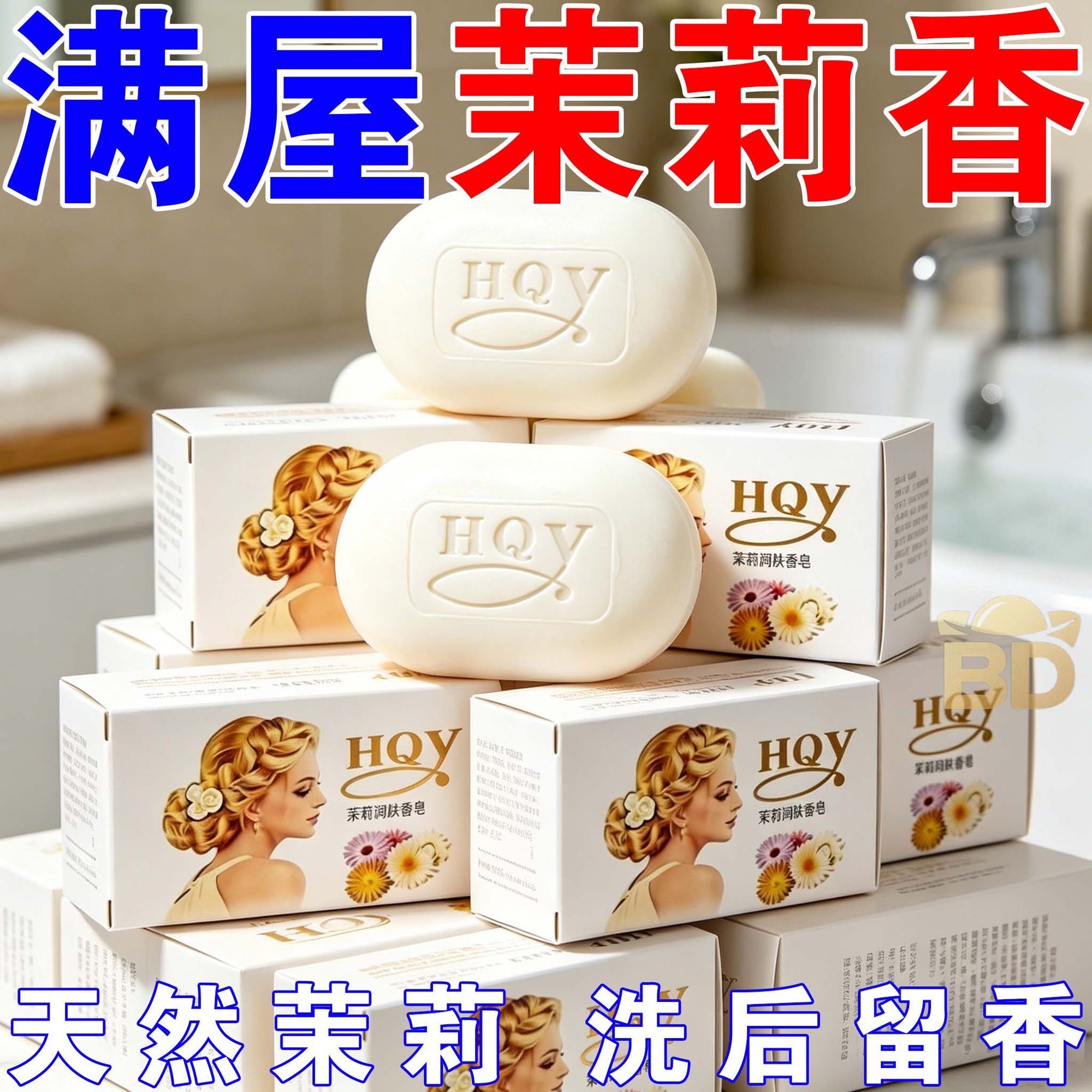 茉莉花香香精油皂155克肥皂沐浴洁面抑菌润肤保清洁精油皂洗衣液