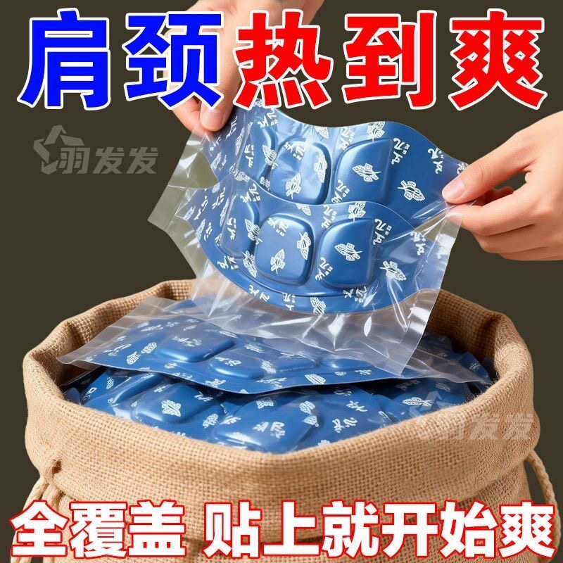 艾灸热敷暖颈贴护颈疼贴膏保暖睡觉低头族舒缓颈部颈椎贴男女通用