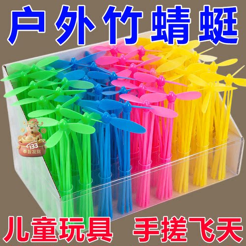 竹蜻蜓儿童玩具飞天仙子怀旧玩具男幼儿园奖励礼品8090后怀旧地摊