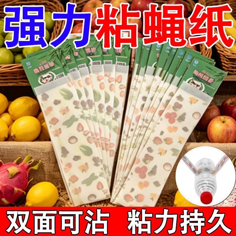 双面粘蝇彩带条苍蝇贴悬挂式粘蝇纸诱杀蚊蝇家用驱蚊挂件加长加厚