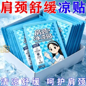 肩颈冰凉贴强冷感颈部退热贴吸热降温贴加大加长感感贴夏季清凉贴