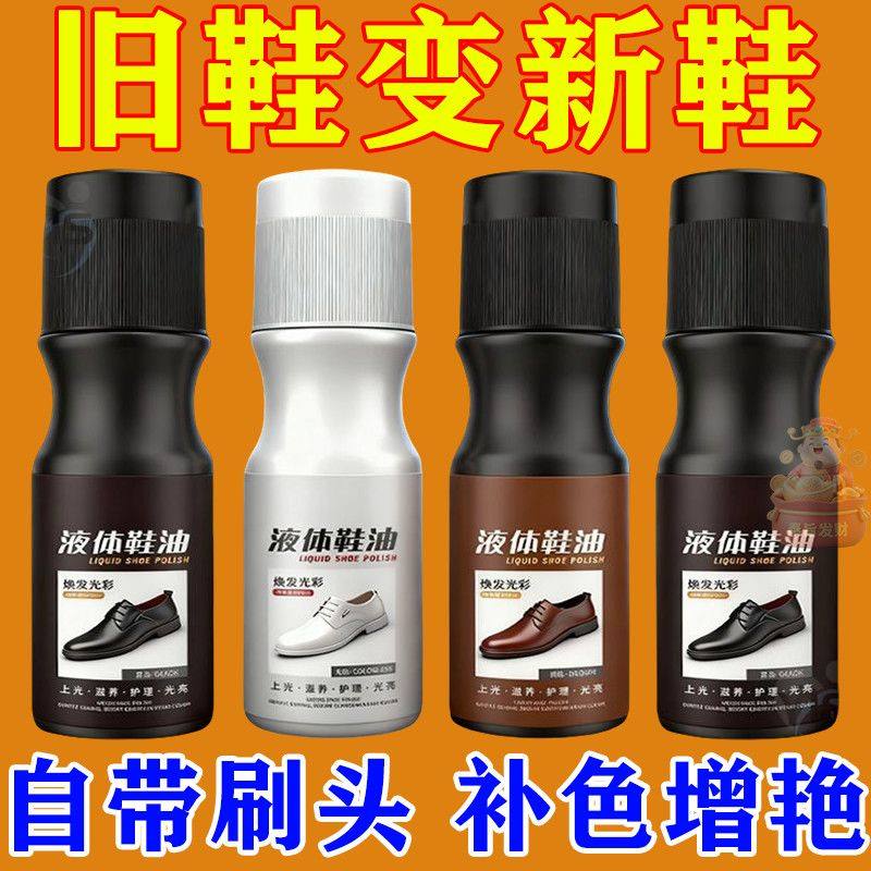 皮鞋保养油黑色高级高档无色棕色皮鞋油鞋油液体鞋油真皮懒人擦鞋