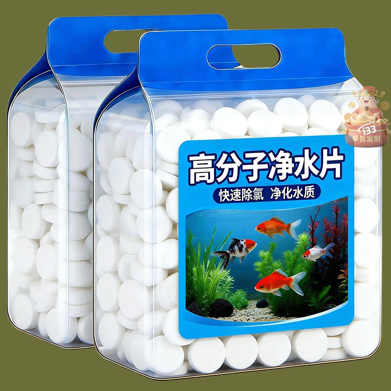 鱼缸高分子聚合物高级净水片净化水质打造空气缸分解鱼粪常备用品