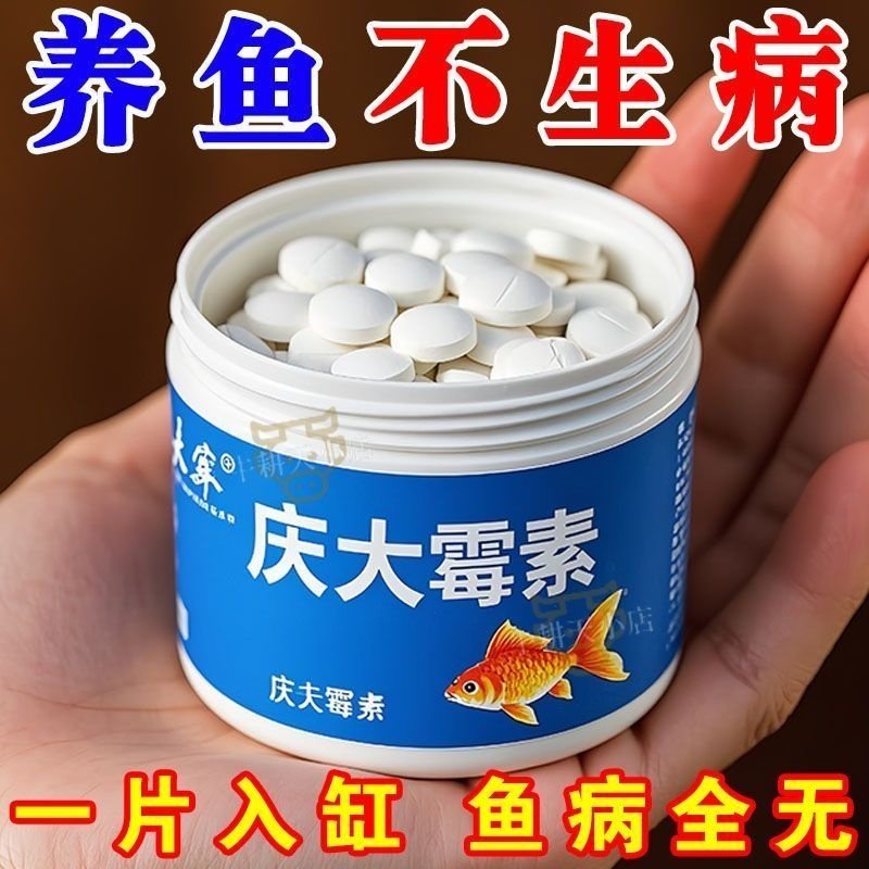 庆大霉素鱼病专用药烂身烂尾白点白毛掉磷蒙眼杀菌消炎康复消毒药,宠物/宠物食品及用品,过滤材料,淘宝优惠券,粉丝福利购,淘宝优惠卷