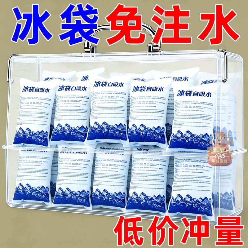 免注水冰袋加厚一次性保温冰袋水果食品快递保鲜冷藏袋冰包制冰袋