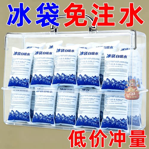 免注水冰袋加厚一次性保温冰袋水果食品快递保鲜冷藏袋冰包制冰袋
