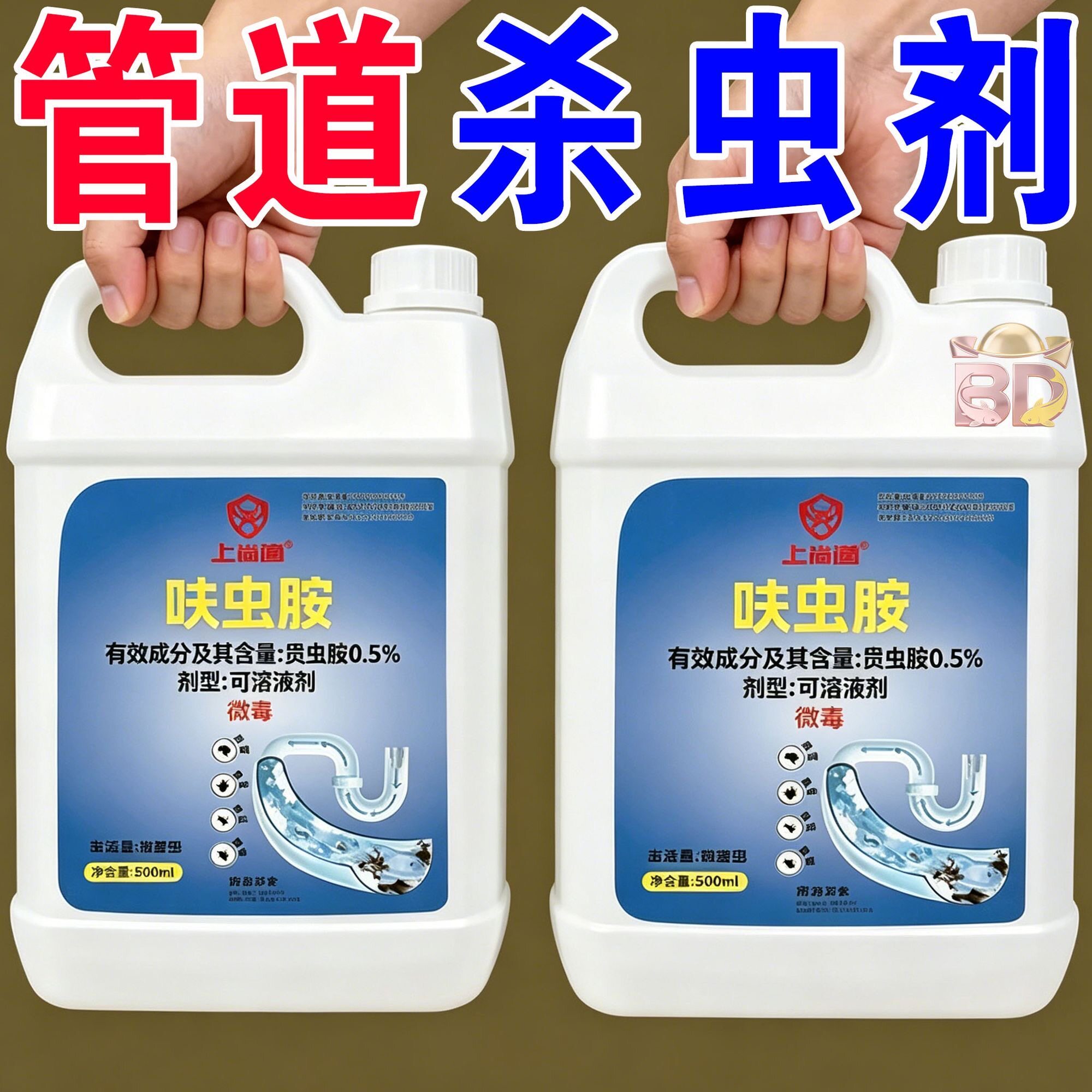 厨房下水道厕所卫生间家用管道杀虫剂灭杀驱虫除小飞虫神器蛾蠓药