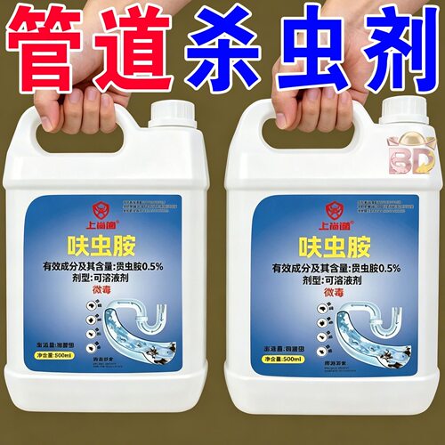 厨房下水道厕所卫生间家用管道杀虫剂灭杀驱虫除小飞虫神器蛾蠓药