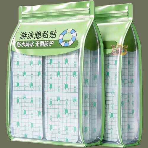 游泳私密贴防水贴一次性水上乐园漂流温泉玩水私护防止感染护脐贴