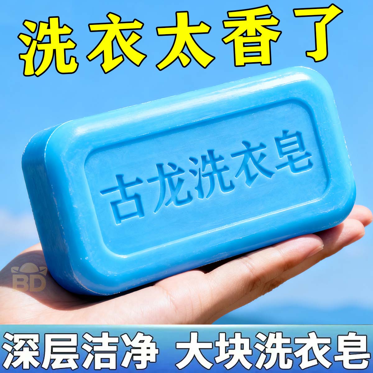 新款洗衣皂古龙硫磺桂花洗衣物内衣手洗肥皂强力去渍除菌家庭超值
