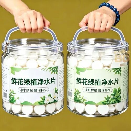 鲜花泡腾片家用绿植专用净水片花店学校插花卉鲜花保鲜剂净水片