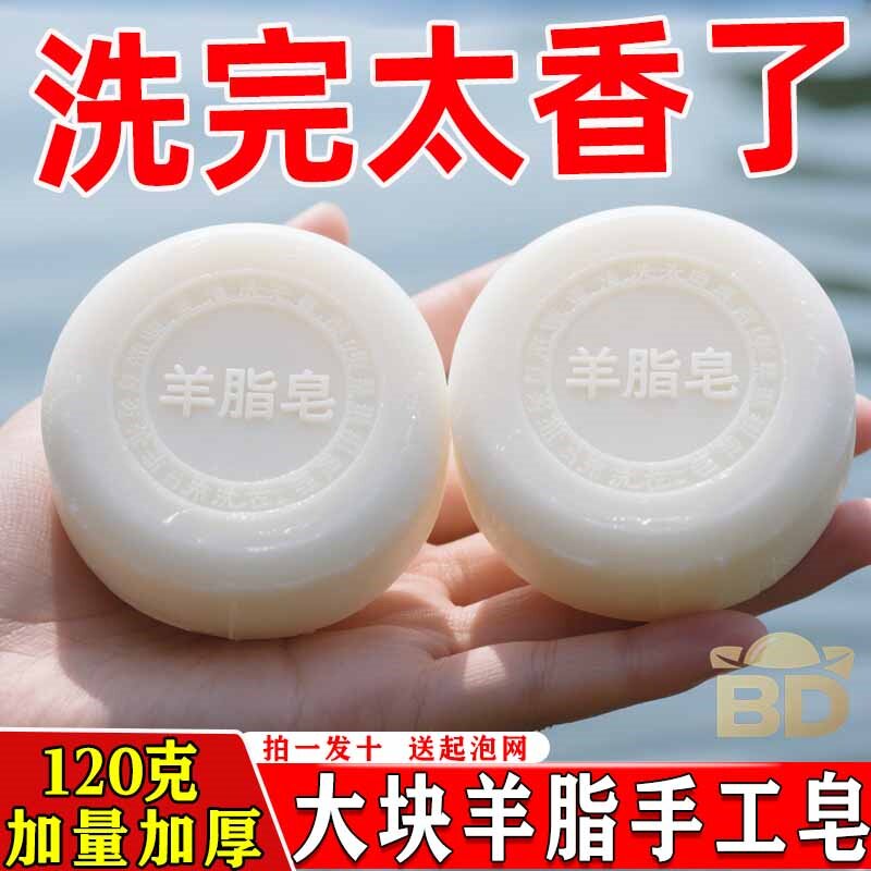 买三送三】羊脂皂洗脸洗澡沐浴滋润肌肤温和正宗包头羊奶皂香皂