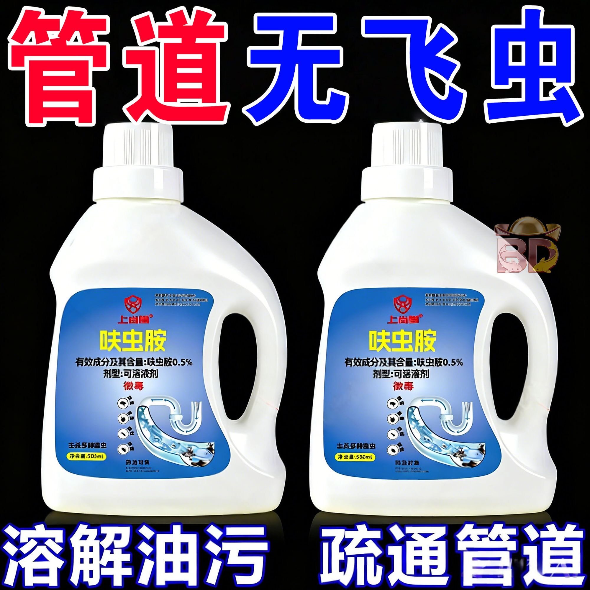 管道呋虫胺杀虫喷射剂灭蚊蝇蟑蚁管道清洁室内家用驱虫强效杀虫剂