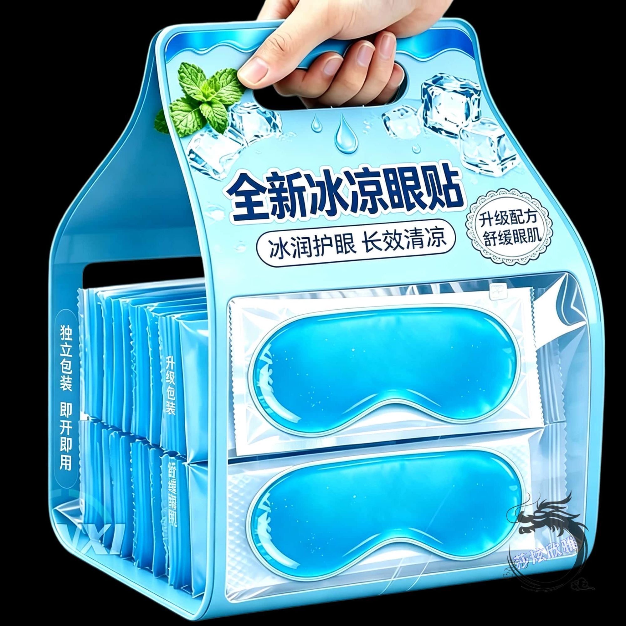 叶黄素冰敷眼贴冰凉贴夏季冰贴降温舒缓眼部疲劳冰敷眼罩呵护双眼