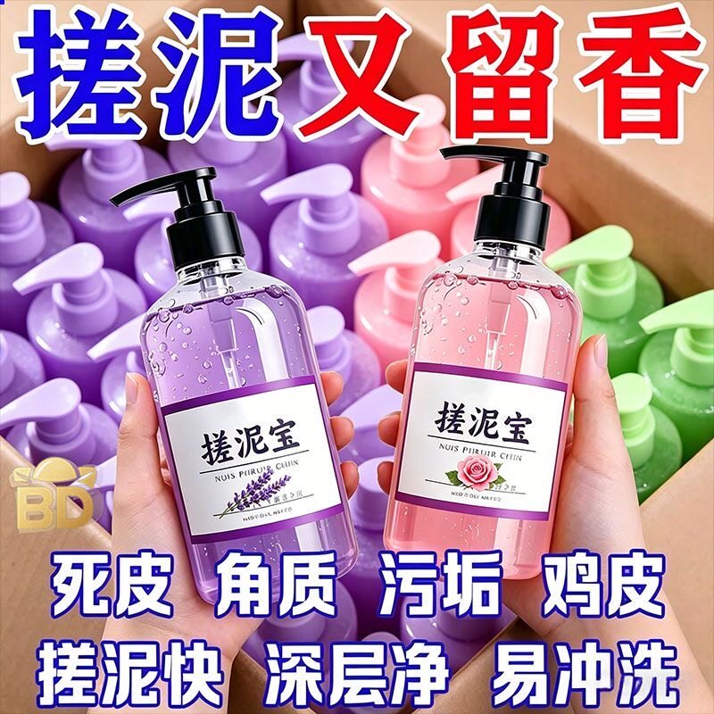 搓泥宝去角质去死皮全身男女通用沐浴露搓泥浴宝搓泥搓澡身体磨砂