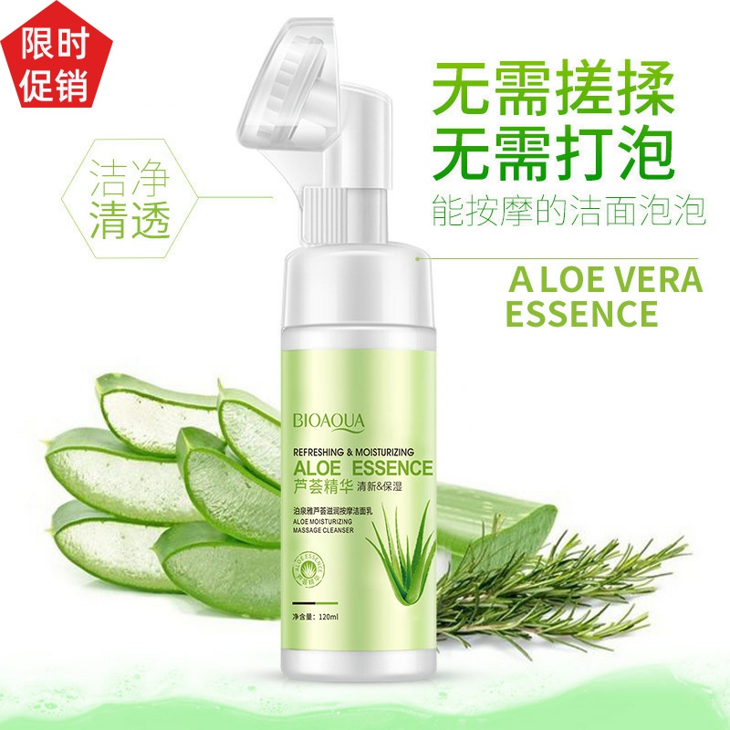 促销泊泉雅芦荟水润按摩洁面乳控油深层清洁收缩毛孔洗面奶男女