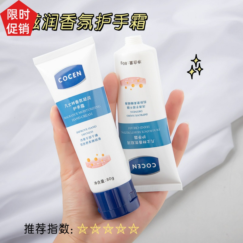 促销3支可晨香氛凝润护手霜补水保湿防干裂去细纹持久留香