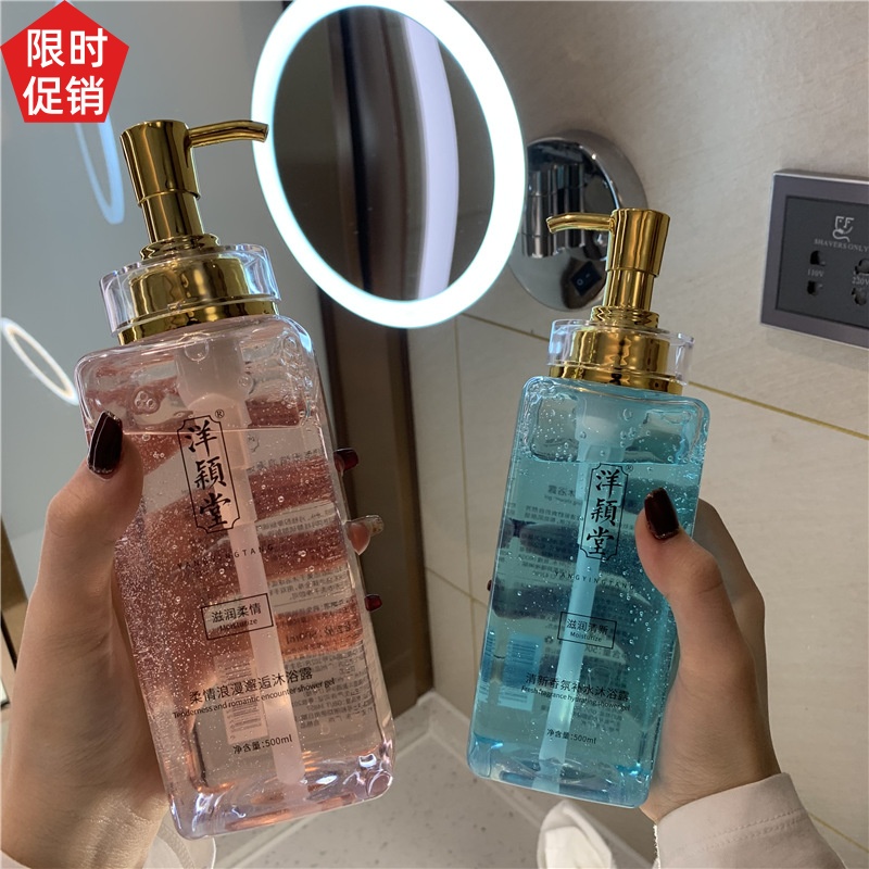 促销洋颖堂清新香氛补水沐浴露控油温和清洁毛孔去角质持久留香