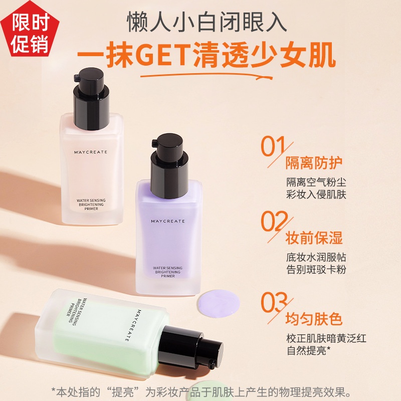 爆款健美创研水感透亮隔离BB霜粉底液妆前乳遮瑕持久提亮肤色