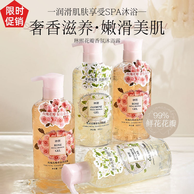 促销琳熙樱花花瓣香氛沐浴露控油温和清洁毛孔去角质鸡皮持久留香