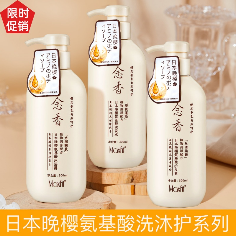 媚诗霏日本沐浴露氨基酸洗发水