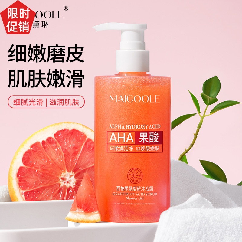 促销2瓶玫黛琳西柚果酸磨砂沐浴露控油温和清洁去角质持久留香