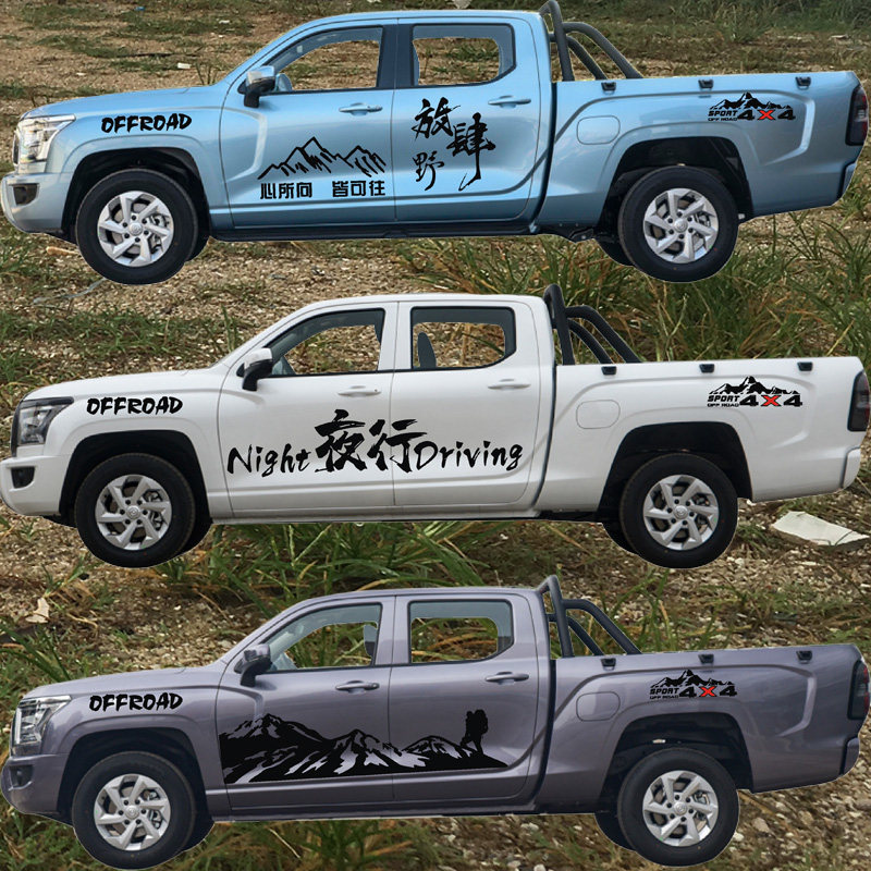 彩条箱拉花改炮车贴纸金刚