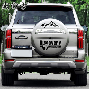 贴纸改装饰坦克500贴拉花坦克贴纸车尾罩贴画车后箱盖500汽车备胎