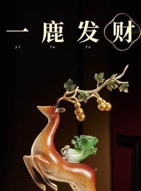 一路发财鹿摆件工艺品客厅玄关装饰乔迁新居礼物搬家店铺开业礼品
