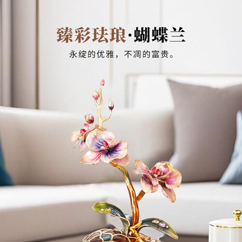 新款蝴蝶兰珐琅彩摆件高端轻奢客厅电视柜装饰乔迁新居礼品摆设