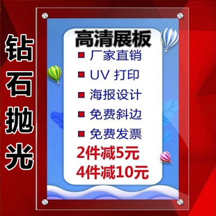 亚克力展板画框透明有机玻璃制度广告牌挂墙海报设计定制双层夹板
