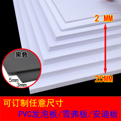 pvc建筑沙盘模型材料泡沫雪弗板