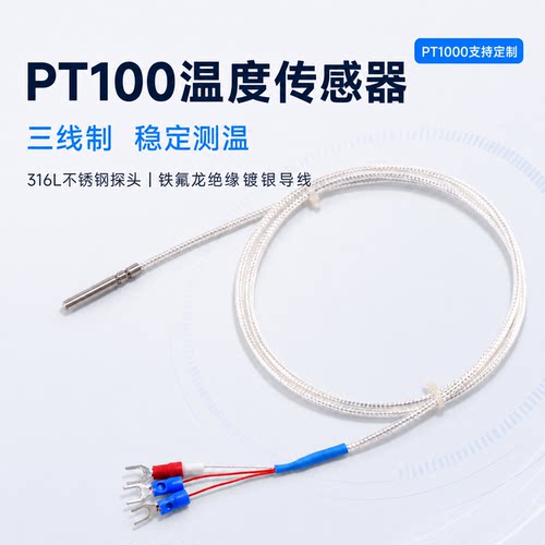 铂热电阻PT100温度传感器热电偶K