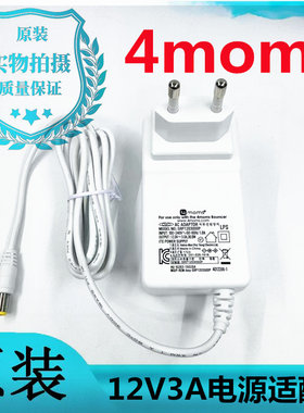 美国4moms12V3A电源适配器