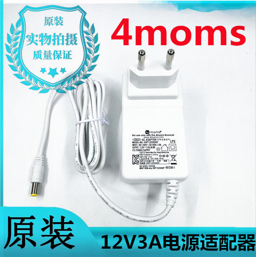美国4moms12V3A电源适配器