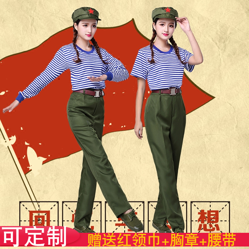 80年代知青怀旧服装男女雷锋红卫兵套装军装海魂衫演出服红军衣服