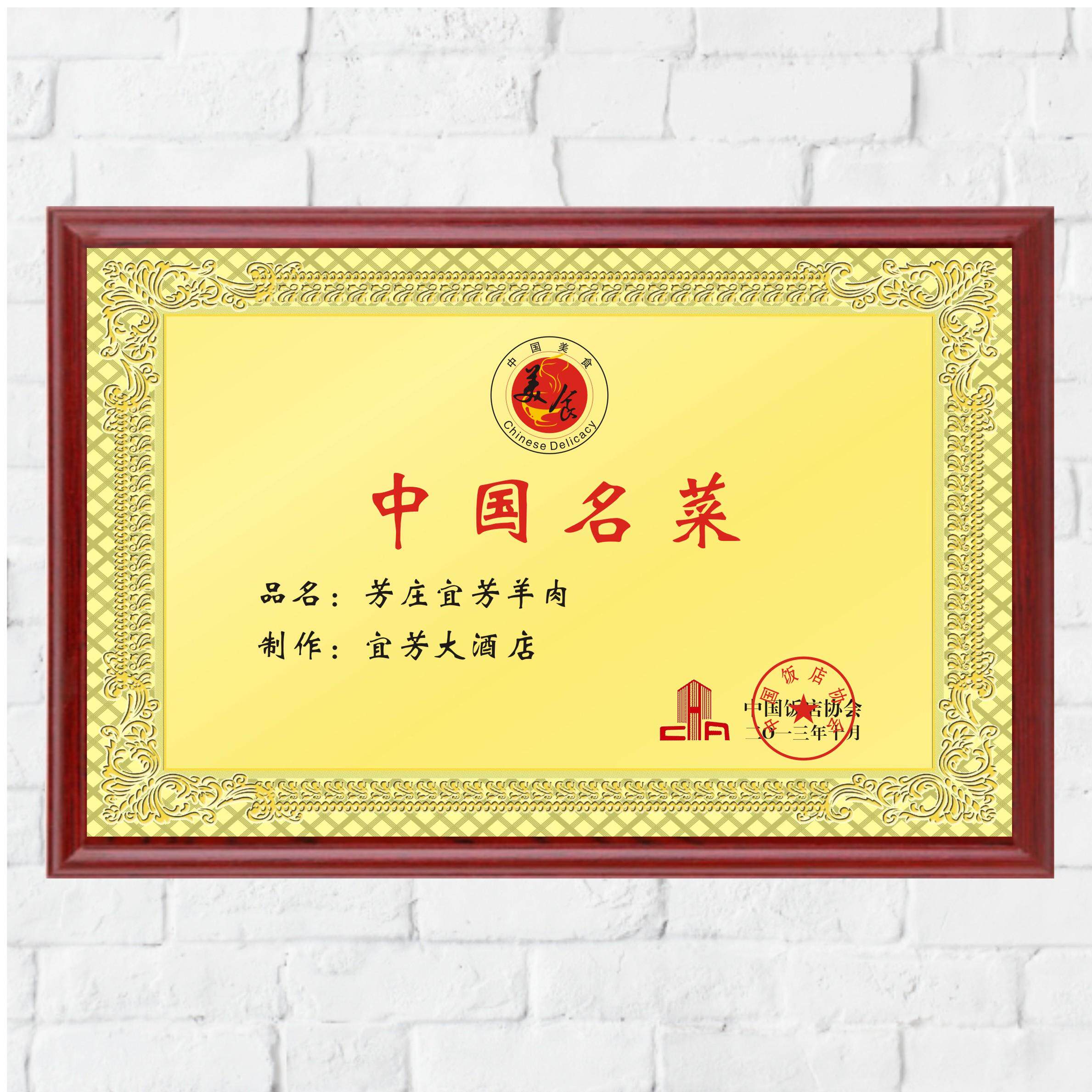 中国名菜奖牌牌匾定制餐饮荣誉牌定制腐蚀堆金钛金不锈钢门牌定制