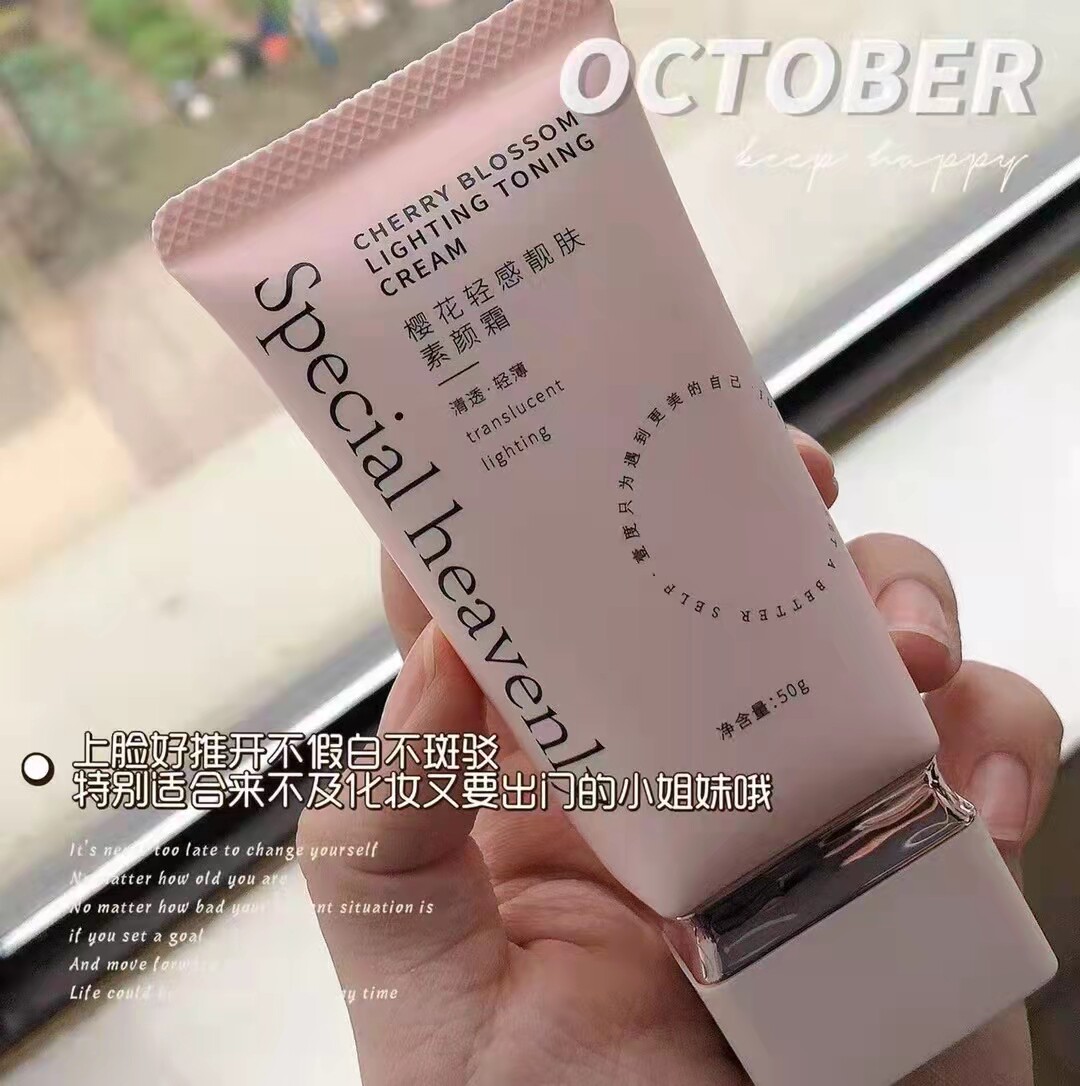 正品sh壹度樱花轻感靓肤素颜霜自然提亮不假白不卡粉懒人素颜神器