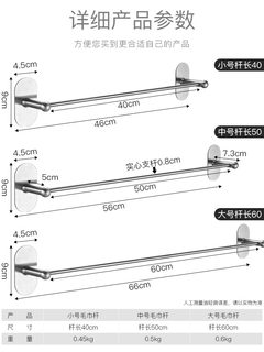毛巾杆 免打孔加厚浴室厨房挂钩卫生间无痕单杆 304不锈钢毛巾架