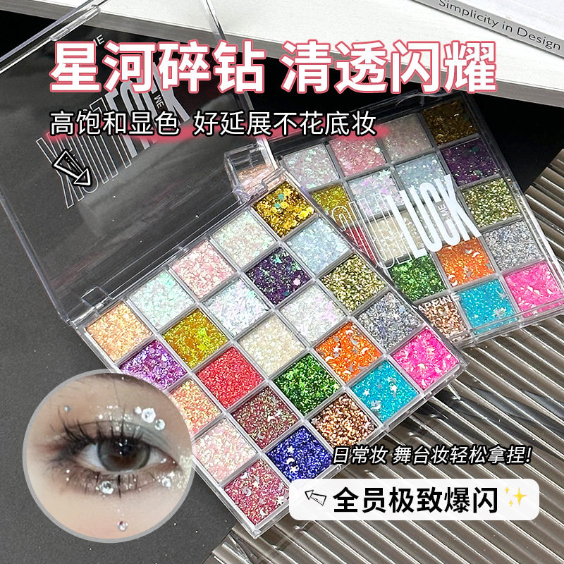 舞台妆学生表演出彩妆亮片眼影盘