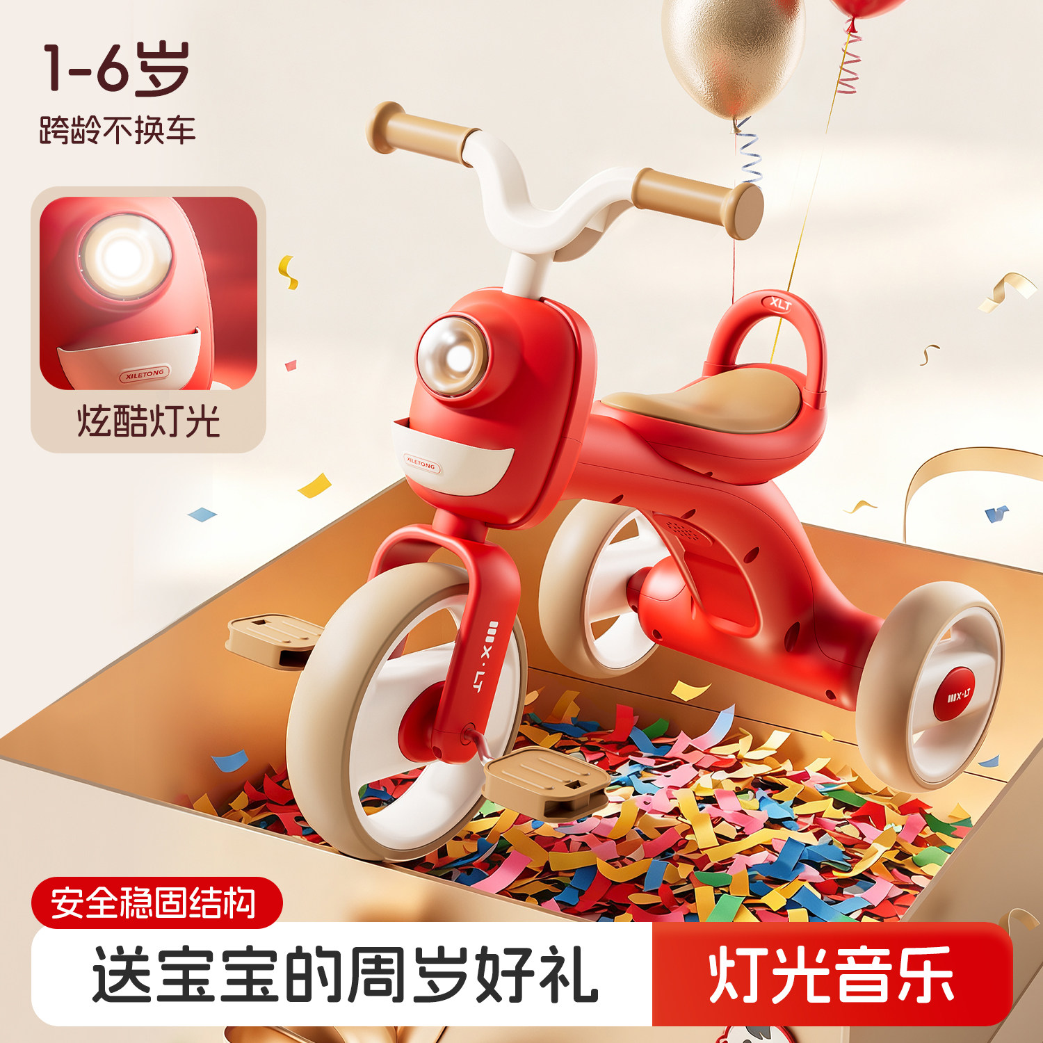 儿童三轮车脚蹬车带音乐