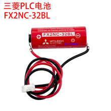 三菱FX2NC/FX2N-20GM用内存备用电池FX2NC-32BL 3.6V